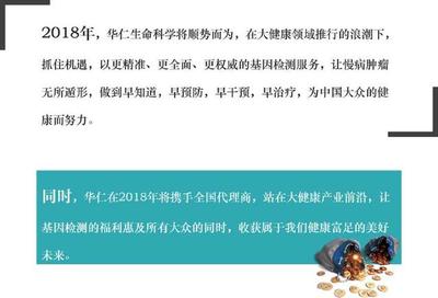 國家衛(wèi)生健康委員會(huì)正式掛牌，健康產(chǎn)業(yè)再沐春風(fēng)！華仁大健康迎來新機(jī)遇